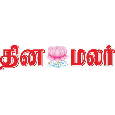 Trichy Vizha 2022 Event Partner Dinamalar
